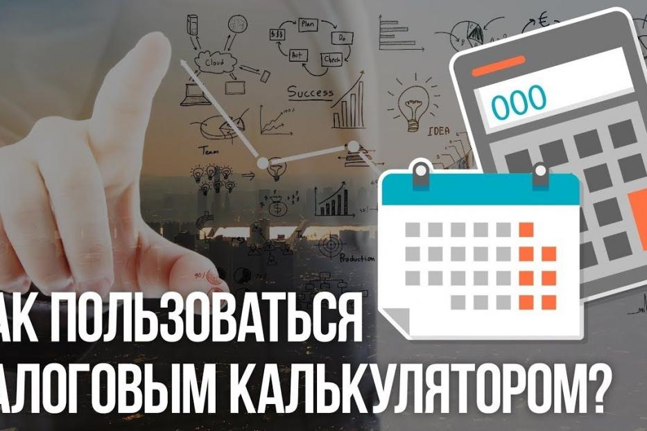 Рассчитать эффективность внедрения электронного документооборота поможет специальный калькулятор на сайте ФНС России