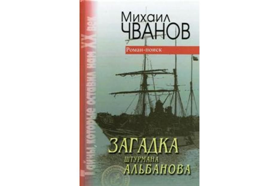 Тайны ХХ века