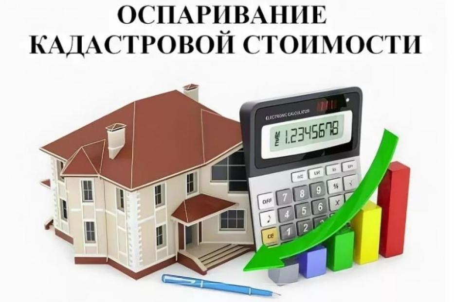 В Башкортостане создана комиссия по рассмотрению споров о результатах определения кадастровой стоимости объектов недвижимости