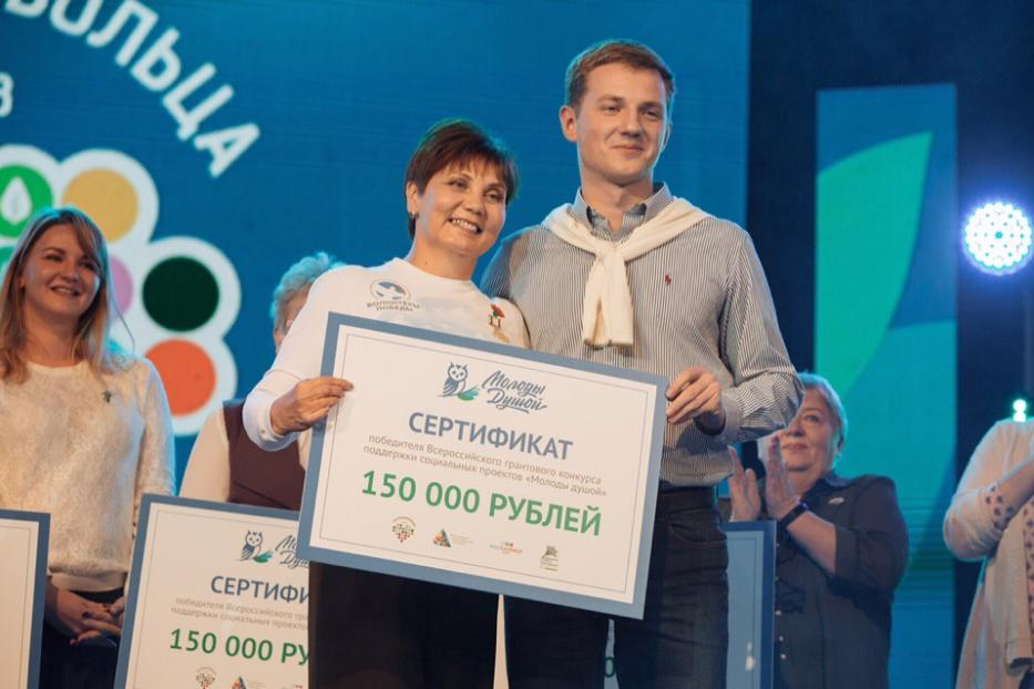 На III Всероссийском форуме «серебряных» добровольцев объявили победителей грантового конкурса «Молоды душой»
