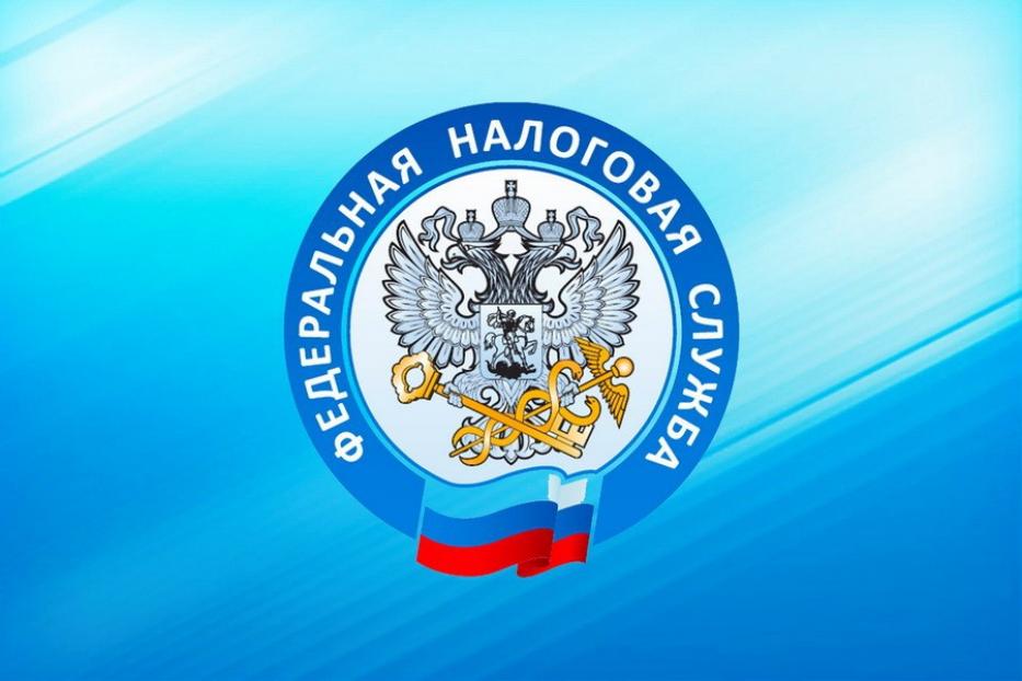 Управление Федеральной налоговой службы по Республике Башкортостан информирует 