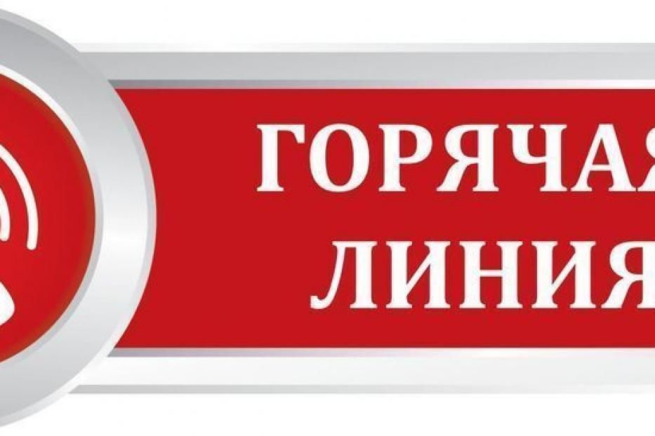 В Городской клинической больнице Демского района организовали горячую линию по вопросам населения