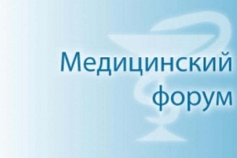 Состоится Медицинский форум Кировского района
