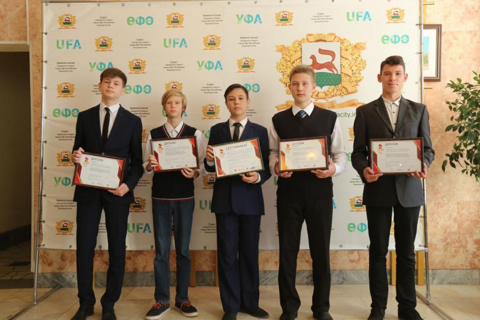 В муниципалитете состоялось награждение победителей киберспортивного турнира «Уфа – чистый город»
