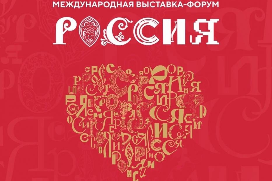 На выставке-форуме "Россия" (Москва, ВДНХ) проходит голосование за лучший стенд