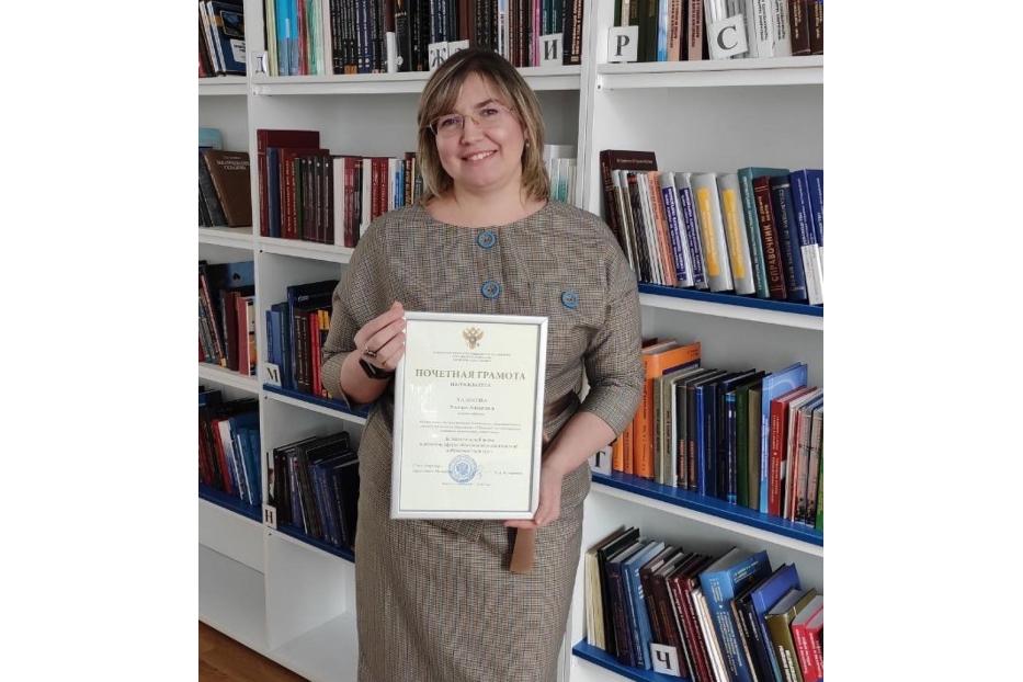 Преподаватель УГНТУ Эльвира Халикова получила Почётную грамоту Минобрнауки РФ