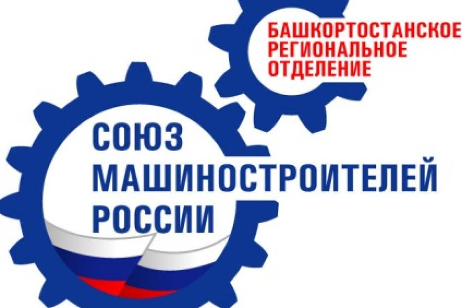 Проводится V Всероссийский конкурс публикаций в СМИ по машиностроительной тематике
