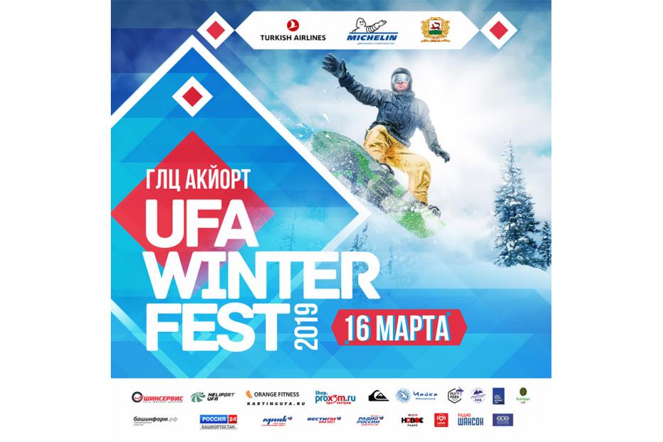 В Уфе состоится фестиваль зимнего экстрима для любителей горнолыжного спорта