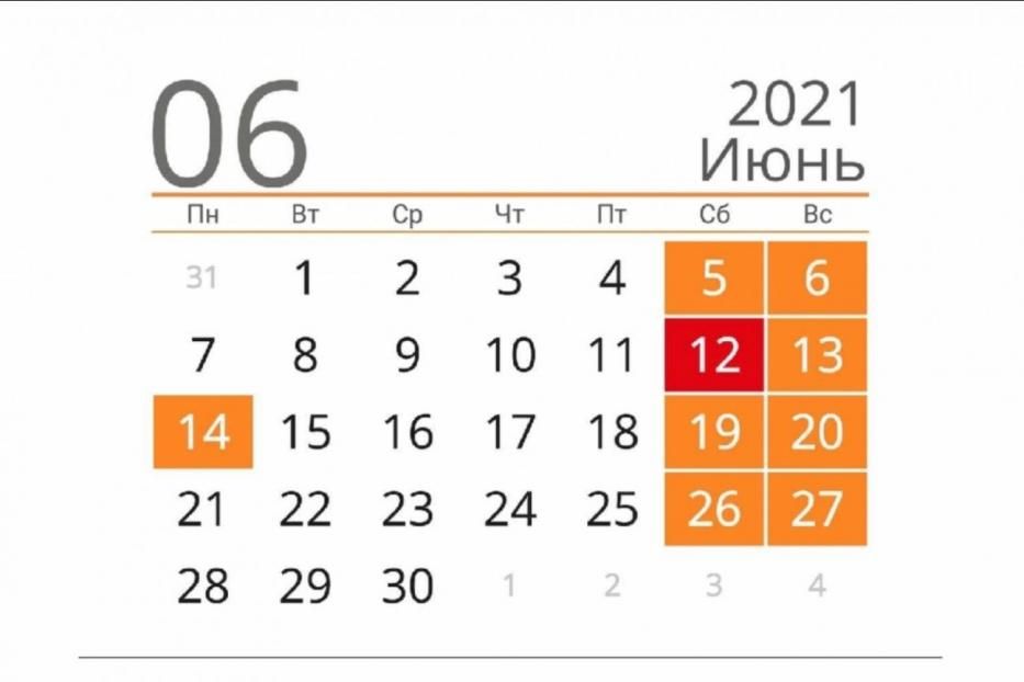 В июне жителей республики ждут дополнительные выходные в связи с празднованием Дня России