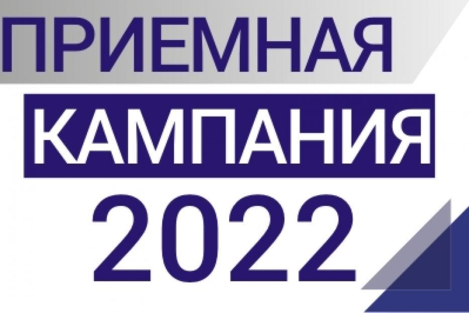 Приемная кампания — 2022: УГНТУ предлагает 275 направлений подготовки