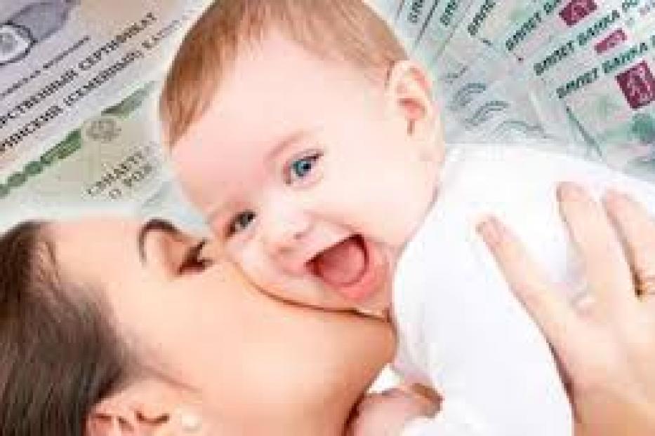 Пенсионный фонд консультирует по материнскому капиталу