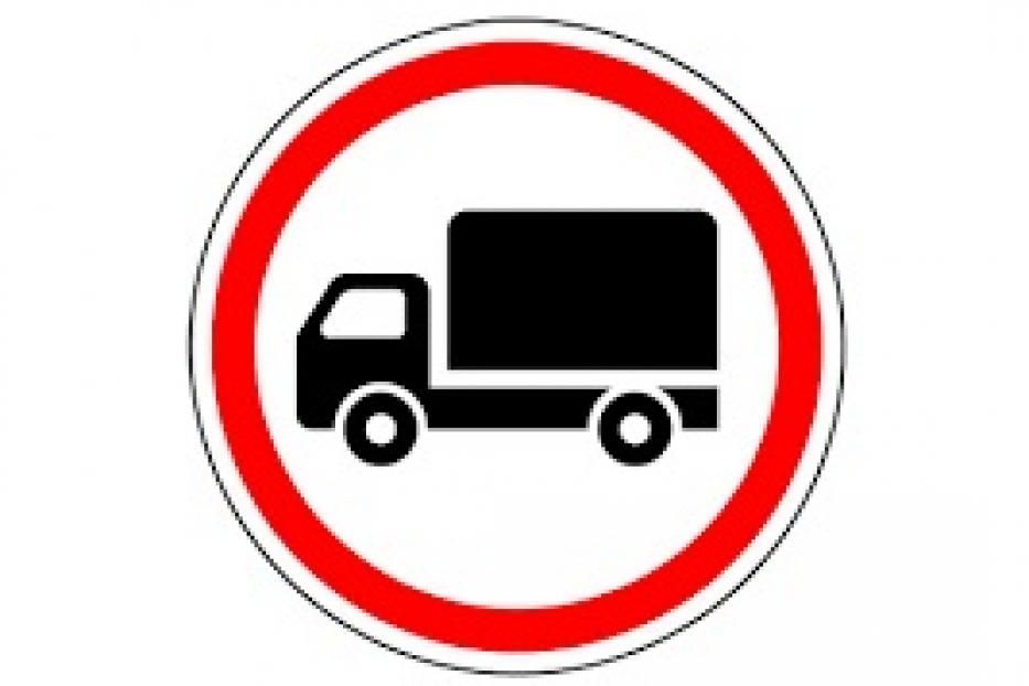В Уфе вводится временное ограничение движения грузовых транспортных средств