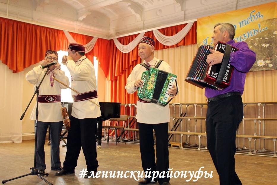 В Ленинском районе Уфы пройдет районный фестиваль – конкурс художественной самодеятельности «Моя Башкирия!» 