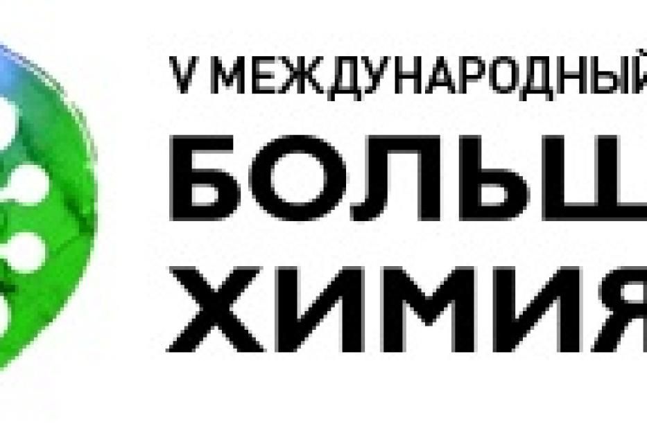 Представители стран-участниц ШОС обсудят на форуме «Большая Химия» в Уфе развитие энергетического сотрудничества