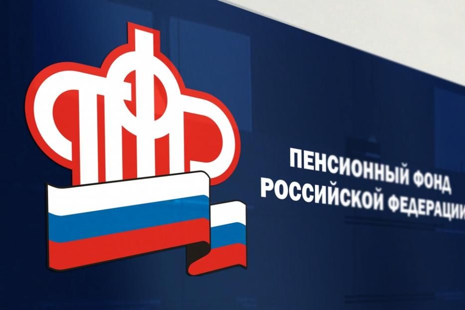 С начала года жители Республики Башкортостан получили более 92 тыс. услуг Пенсионного фонда в проактивном формате