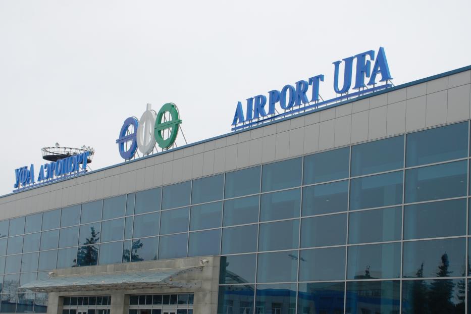 Международный аэропорт «Уфа» внедряет единую регистрацию пассажиров