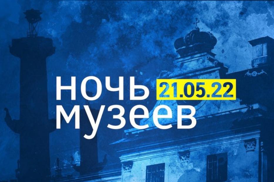 В Ленинском районе Уфы «Ночь музеев» пройдет на трех площадках