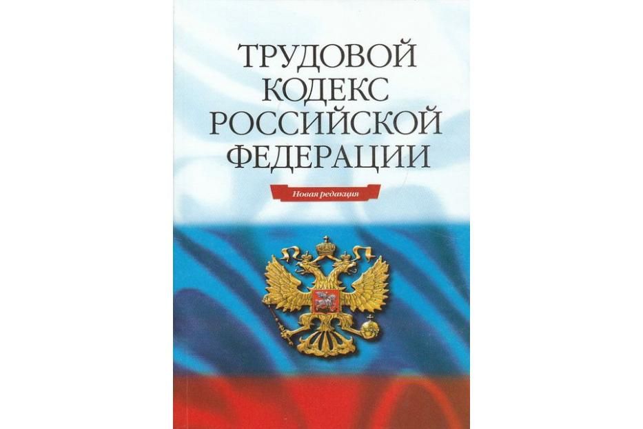 О социальном партнерстве в сфере труда