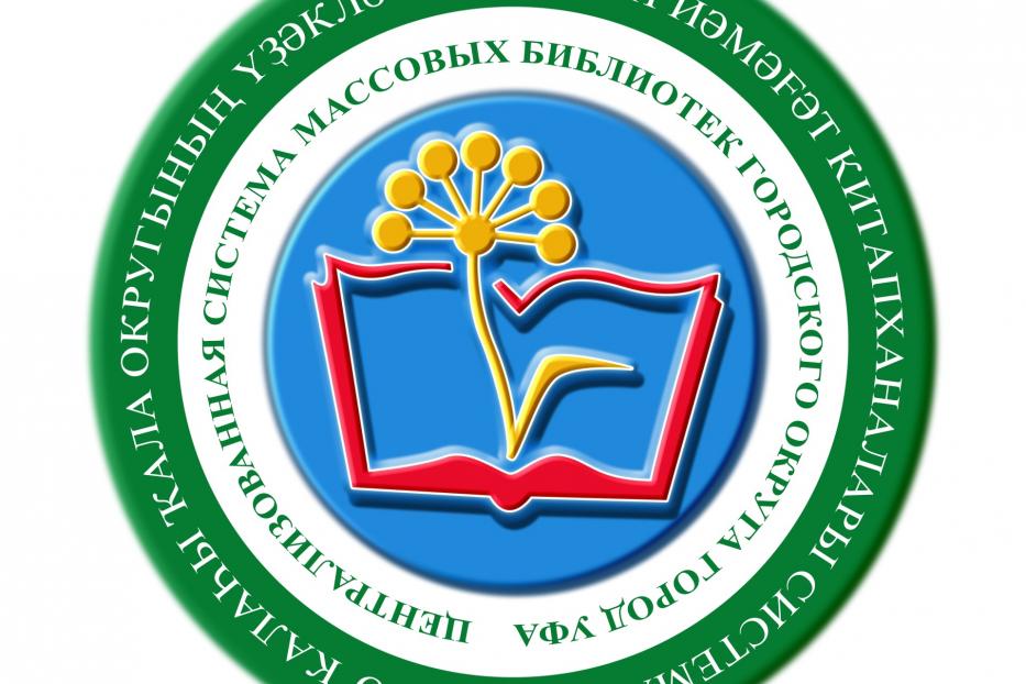 Библиотеки Орджоникидзевского района – победители конкурса президентских грантов