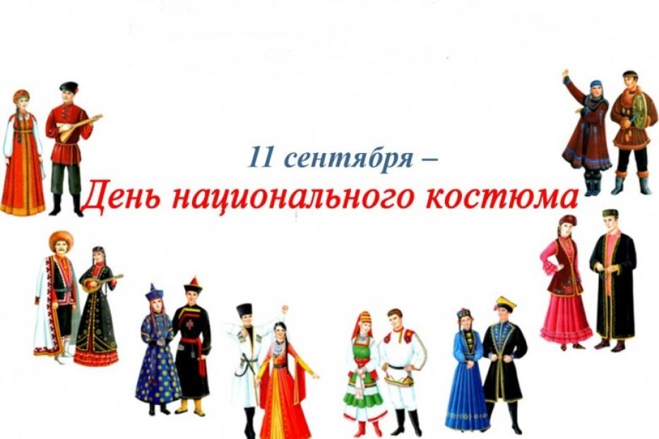 Администрация Кировского района г. Уфы организует флешмоб «На работу в национальном костюме»