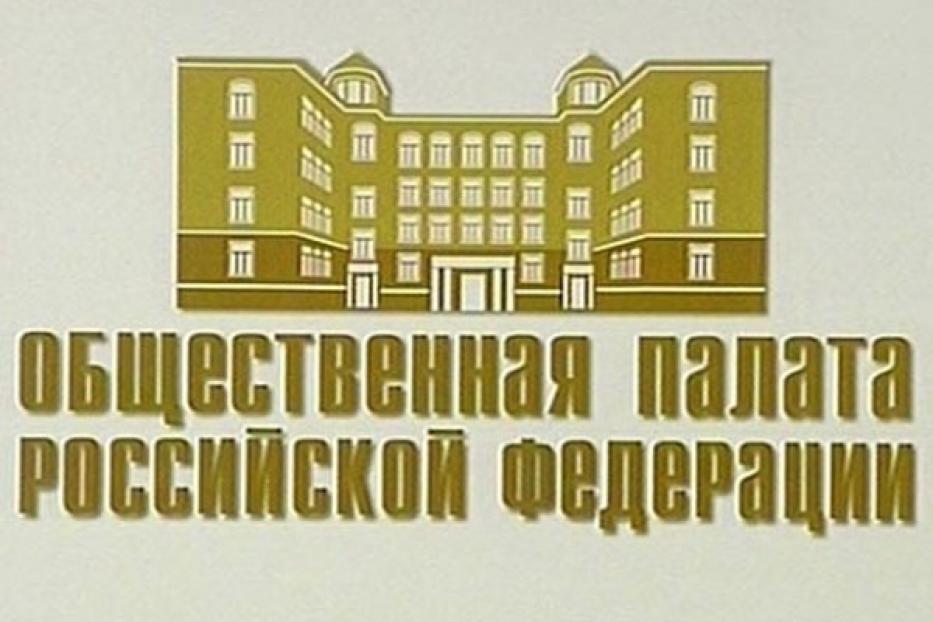 Общественная палата РФ: Уфа – один из самых доступных городов страны