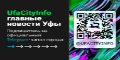 UfaCityInfo