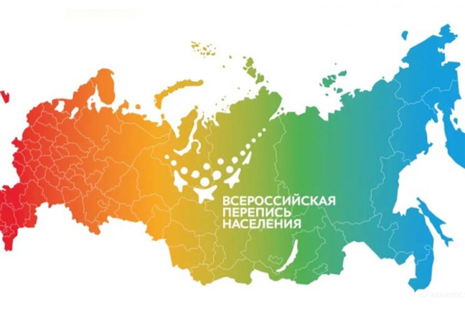 Малые народы большой России в переписи населения
