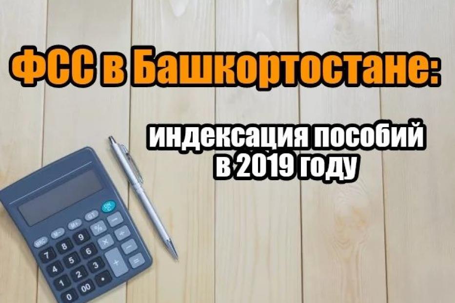 Проиндексирован размер ежемесячных пособий по уходу за ребенком