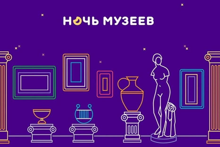 Массовые библиотеки Уфы присоединяются к Всероссийской акции  «Ночь музеев 2021»