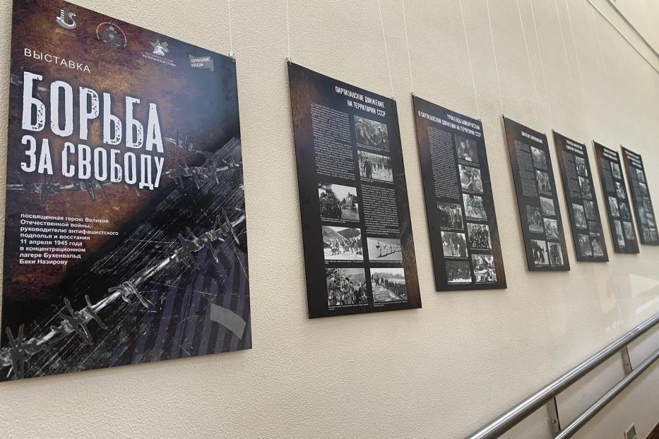 В Республиканском музее Боевой Славы начала работать выставка «Борьба за свободу»