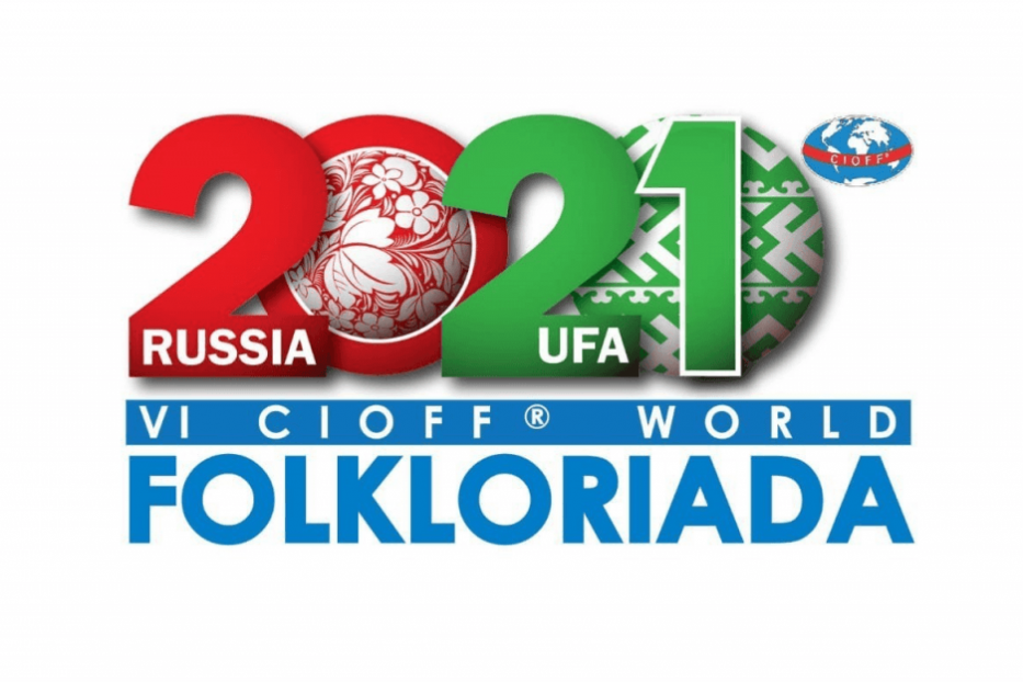 В Уфе в рамках VI Всемирной фольклориады CIOFF® пройдет ряд культурно-массовых мероприятий 