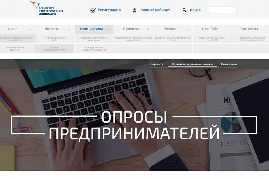 Уфимских предпринимателей приглашают оценить условия ведения бизнеса в России