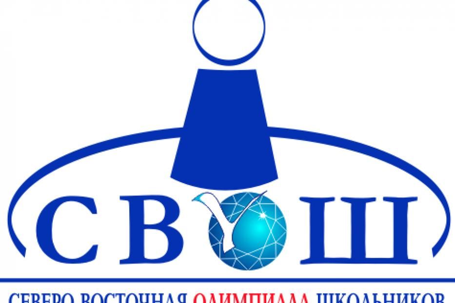  В БашГУ пройдет Северо-Восточная олимпиада школьников (СВОШ)
