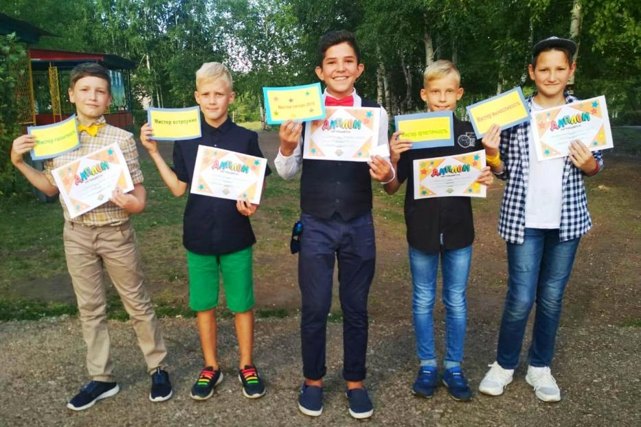 Стали известны победители конкурса «Мистер лагеря Фестивальный - 2018» 