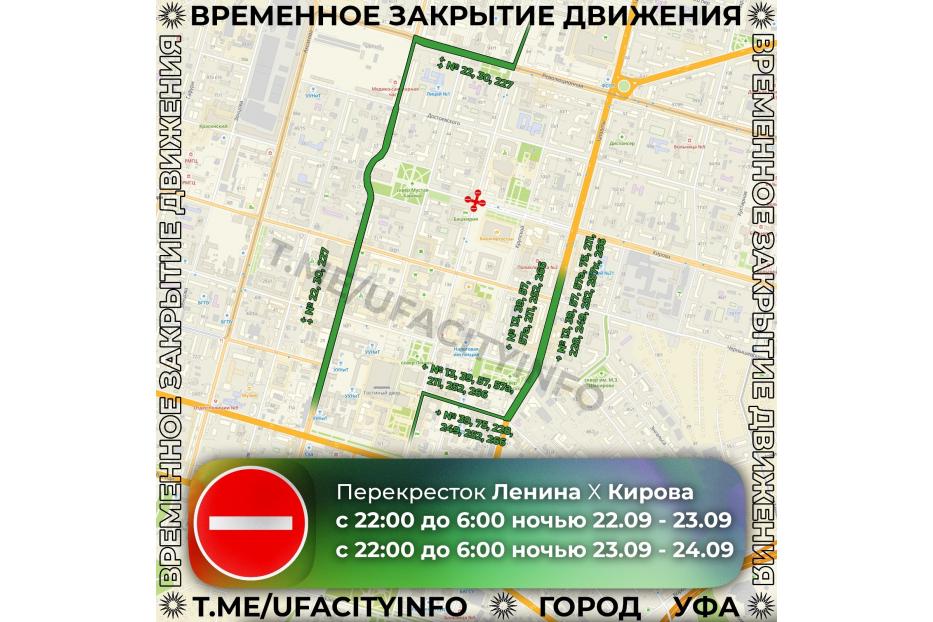 Временные ограничения на улице Ленина