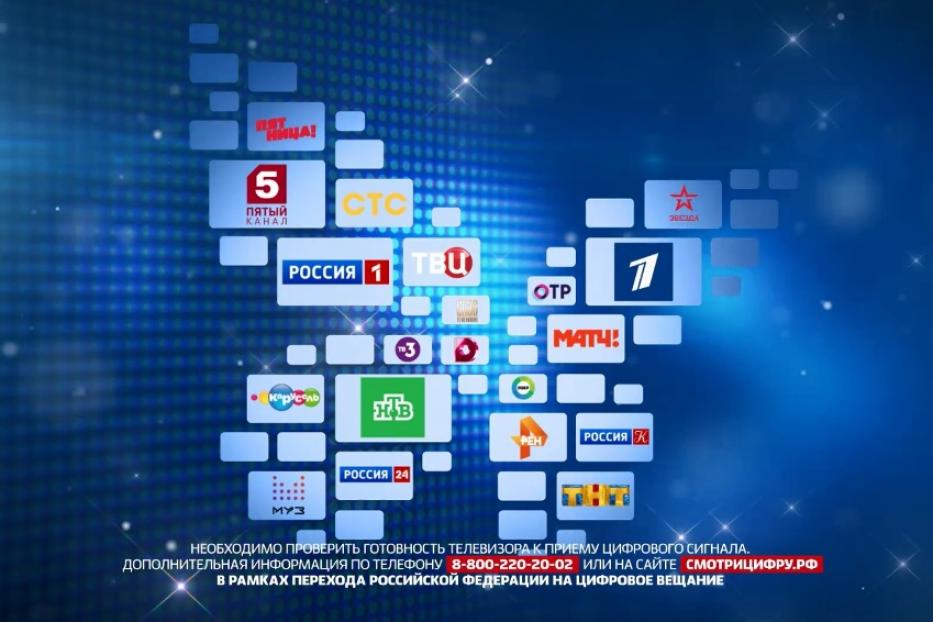 Куда обращаться с вопросами о переходе на цифровое телевидение жителям Башкирии?