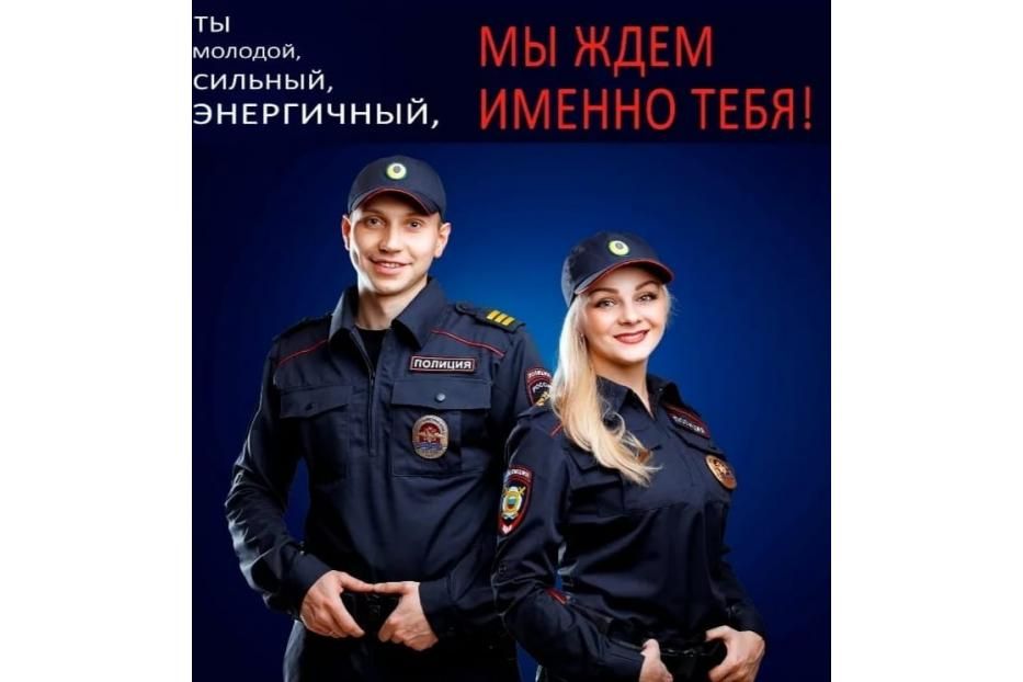 Отдел полиции № 7 Управления МВД России по городу Уфе приглашает граждан на службу в органы внутренних дел 