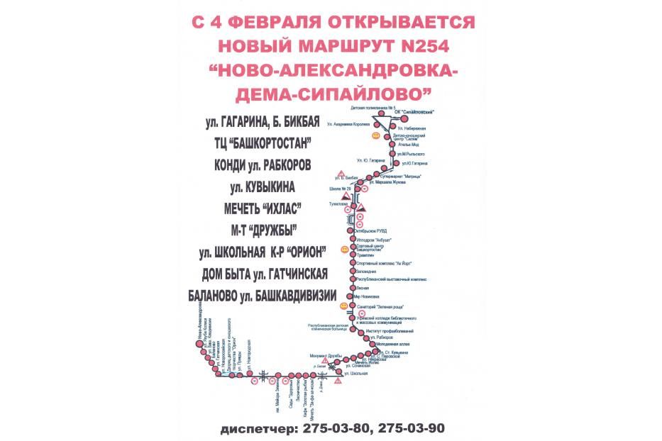 Решается проблема транспортной доступности п. Баланово-Ново-Александровка 