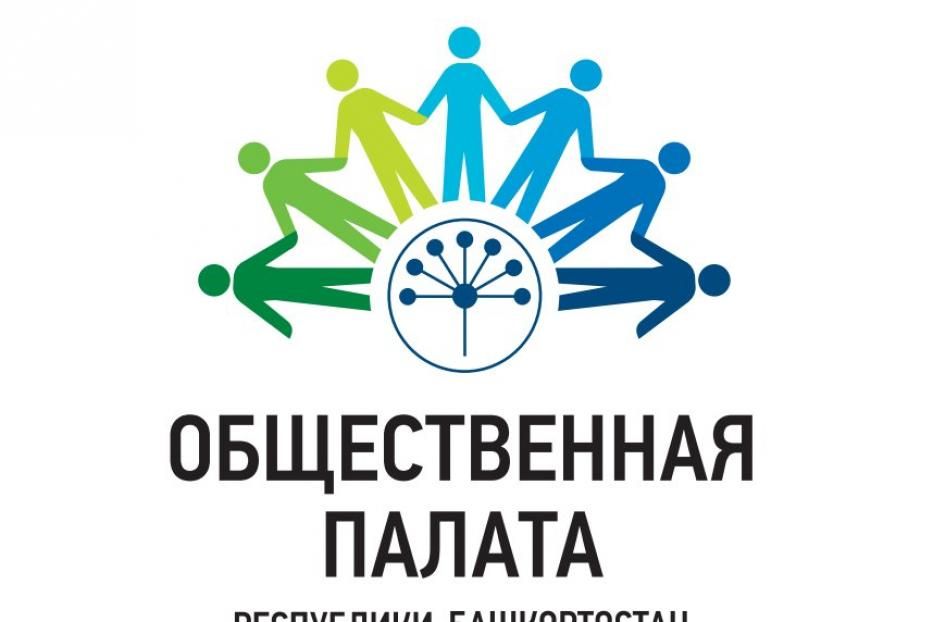 Общественная палата РБ запускает акцию «День открытых дверей НКО»