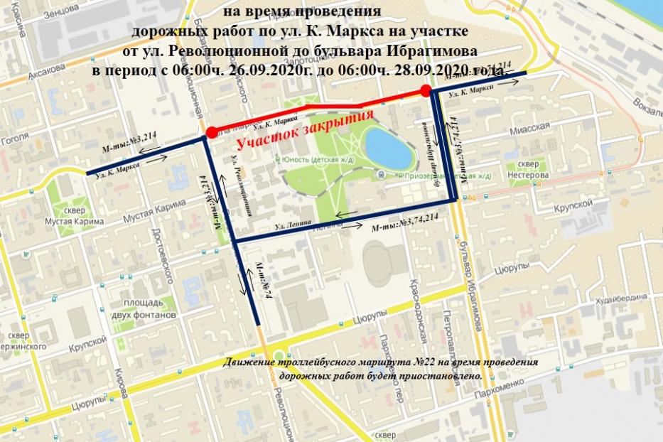 В Уфе временно будет закрыто движение автотранспорта по улице Карла Маркса 