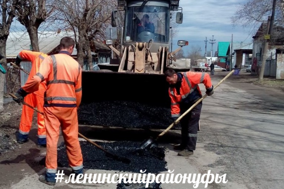 В Ленинском районе Уфы продолжается ямочный ремонт по заявкам жителей, поступающих на Интерактивную карту ямочного ремонта 