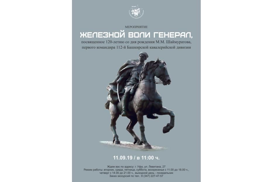 Мероприятия,посвященные 120-летию со дня рождения Минигали Шаймуратова,продолжаются