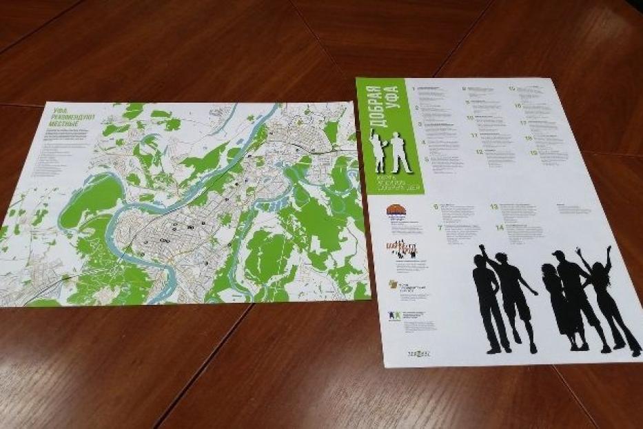 В Уфе состоится презентация карт города, которые созданы в рамках проекта «Добрая Уфа»