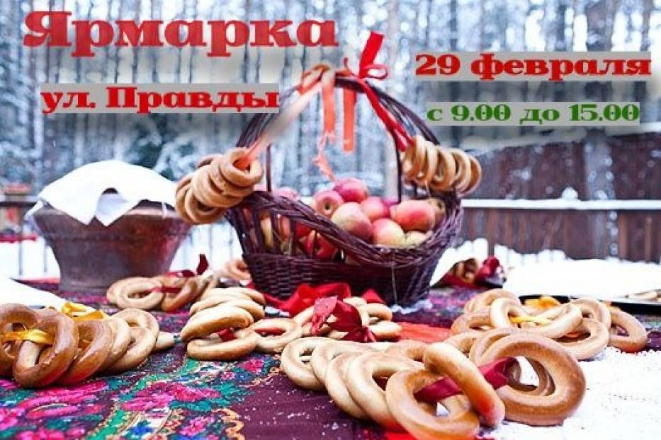 Ярмарка выходного дня: жителей Дёмского района приглашают за покупками 