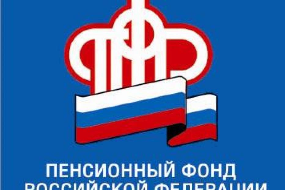 Башкортостан: поступления в Пенсионный фонд составили 104,3 %  к уровню предыдущего года