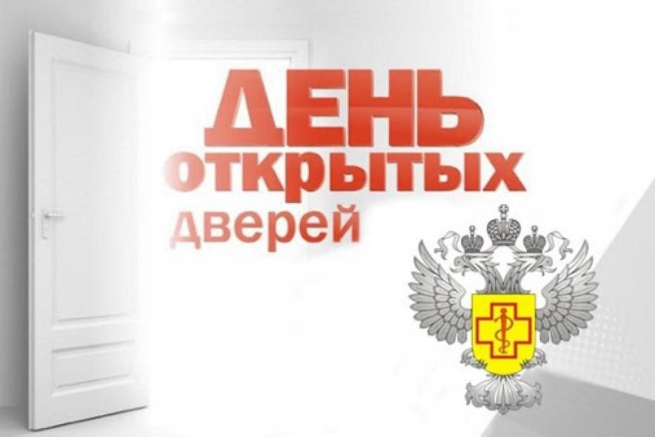 Управление Роспотребнадзора по Республике Башкортостан проведет очередную акцию «День открытых дверей для предпринимателей»