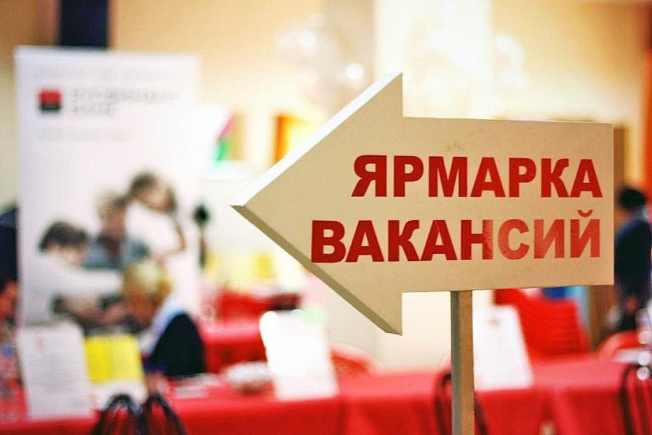  В Советском районе пройдет ярмарка вакансий для граждан с ограниченными возможностями здоровья 