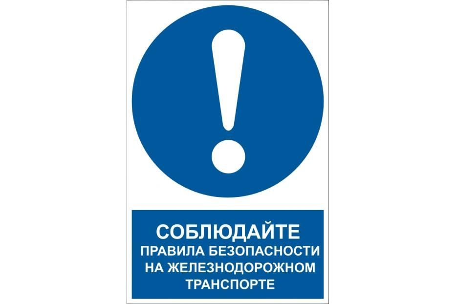  АО «Башкортостанская ППК» реализует программу по безопасности