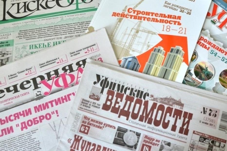 Начинается декада льготной подписки на периодические печатные издания 