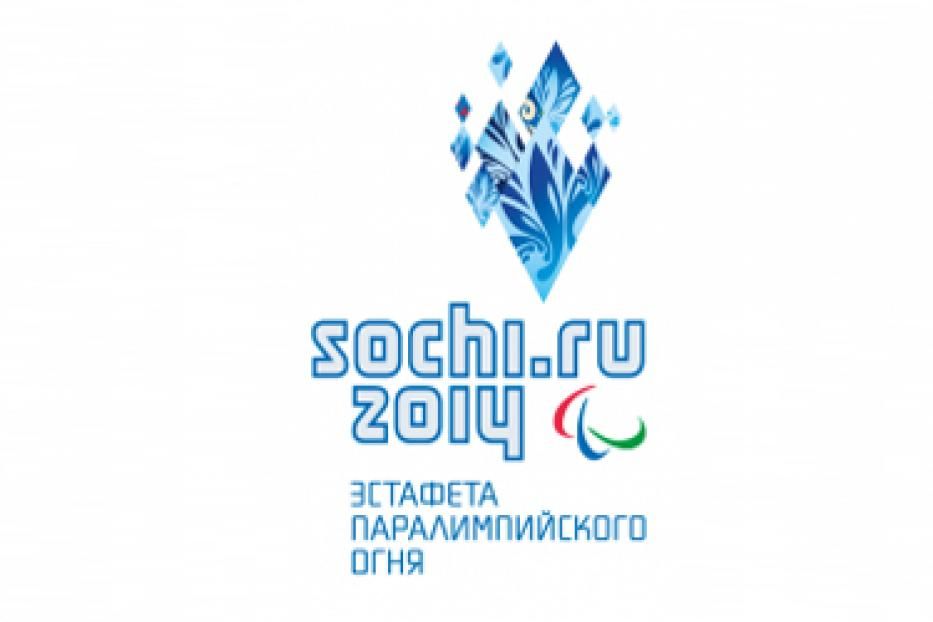 Стартовала аккредитация на Эстафету Паралимпийского огня «Сочи 2014»!